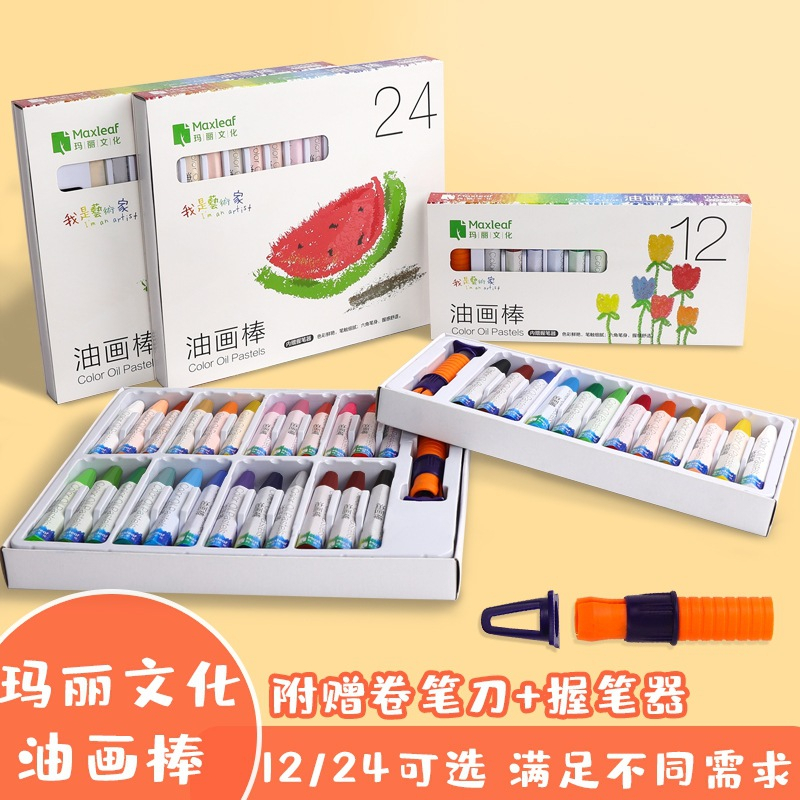 [ส่งไว]  สีเทียน Maris 12/18/24/36สี (NCLB007)