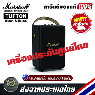 ลำโพงบลูทูธพกพา Marshall Tufton Black and Brass Portable Wireless Bluetooth Speaker รับประกันศูนย์ไทย ASH 1ปี