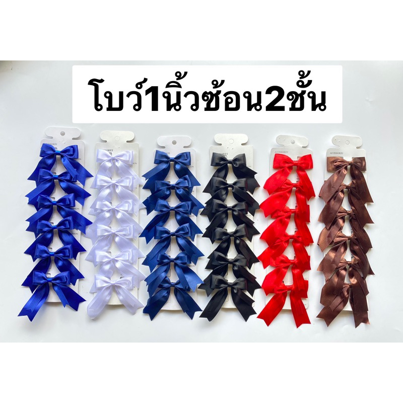 โบว์ติดผมนักเรียนผ้ามัน 1 นิ้ว ซ้อน 2 ชั้น: ไอเทมลับเสริมลุคเรียบร้อยสุดปัง!
