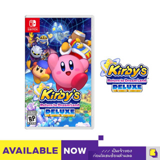 [+..••] พร้อมส่ง ผ่อน 0% | NSW KIRBYS RETURN TO DREAM LAND DELUXE (เกม Nintendo Switch™ 🎮)