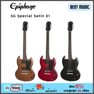 Epiphone SG Special Satin E1 กีต้าร์ไฟฟ้า