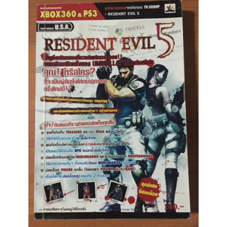 หนังสือบทสรุป Resident Evil 5 (PS3)