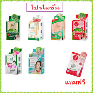 (ยกกล่อง/6ซอง) BK Acne Mask/Sensi/Mask/Serum/Centella บีเค แอคเน่ แถมฟรี บีเค เซรั่ม 1 ซอง