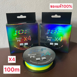 สายPE ถัก4 jof ของแท้100% X4 100m ของใหม่พร้อมจัดส่ง