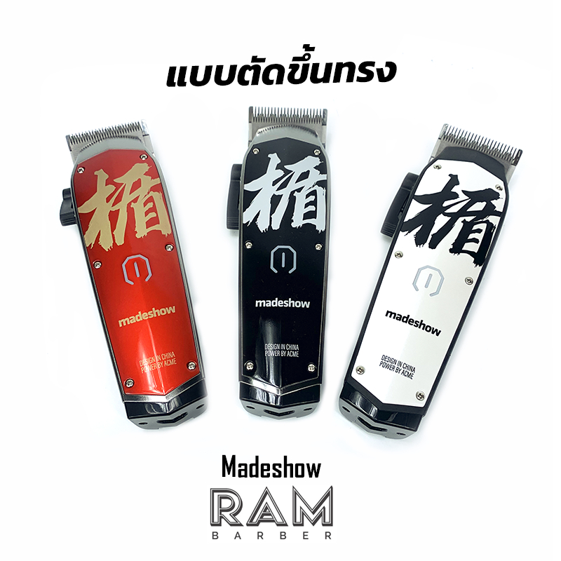 madeshow m10 ปัตตาเลี่ยนตัดผมไร้สาย แบบมืออาชีพ สําหรับผู้ชาย มีเก็บปลายทาง