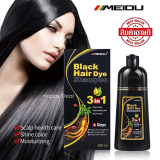 Hair dye Shampoo แชมพูปิดผมขาว แชมพูปิดผมหงอก แชมพูเปลี่ยนสีผมสารสกัดธรรมชาติ 500ml