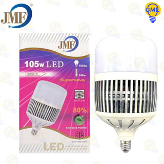 หลอดไฟ LED JMF 85w.-105w ขาว/วอร์ม ขั้ว E27 และ ขั้ว E40