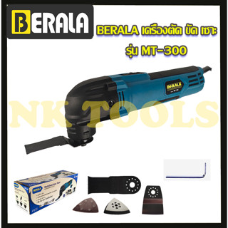 BERALA เครื่องตัด ขัด เซาะ รุ่น MT-300