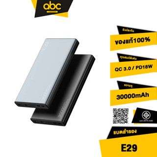 [ส่งไว 1 วัน❗] Eloop E29 ของแท้ 100% แบตสำรอง 30000mAh QC 3.0 PD 18W Power Bank ชาร์จเร็ว พาวเวอร์แบงค์