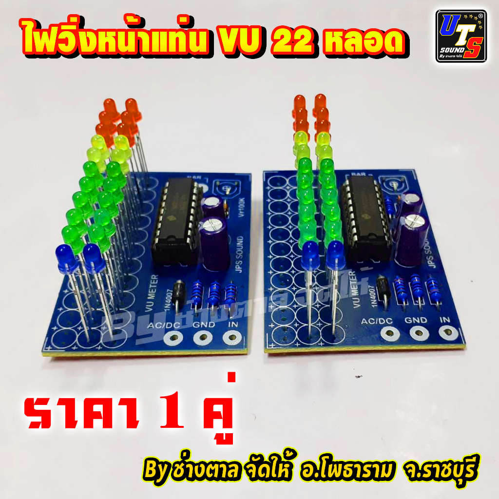 ไฟวิ่ง ไฟvu ไฟวิ่งหน้าแท่น ไฟวิ่ง22LED หลอดขนาด 3มิล น้ำเงิน เขียว เหลือง แดง 1 คู่ - รูปที่ 2