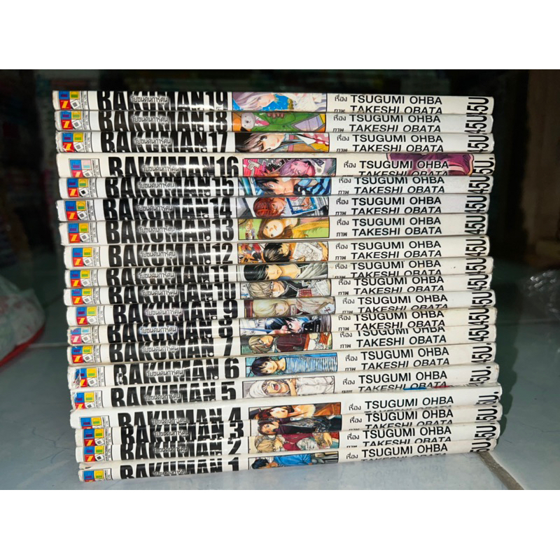 Bakuman บาคุแมน เล่ม 1-19