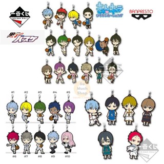 Kuroko no Basket Ichiban Kuji Rubber Strap Basketball พวงกุญแจ Key Ring