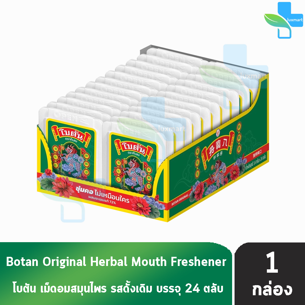 Botan Original 5.4 g โบตัน ลูกอมสมุนไพร ยาอมดับกลิ่นปาก รสดั้งเดิม ตรากิเลน [24 ตลับ/1 กล่อง สีขาว] AA 3213