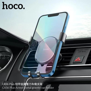 Hoco CA56 Plus ที่ยึดมือถือในรถหน้าช่องแอร์ รองรับขนาด 4.5-6.7 นิ้ว Metal armour gravity car holder for air outlet