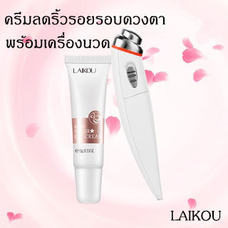 ครีม ครีมบํารุงรอบดวงตา ลดรอยคล้ำใต้ตา สินค้าพร้อมส่ง