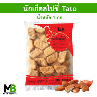 นักเก็ตสไปซี่ Tato แพ็คละ 40 ชิ้น น้ำหนัก 1 กก. ฮาลาล นักเก็ตสไปร์ซี่ Nugget Spicy