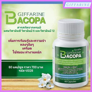 บาโคพา ผลิตภัณฑ์เสริมอาหาร สารสกัดจากพรมมิ ผสมวิตามินซี วิตามินบี 12 และวิตามินบี 6 ชนิดแคปซูล (ตรา กิฟฟารีน)