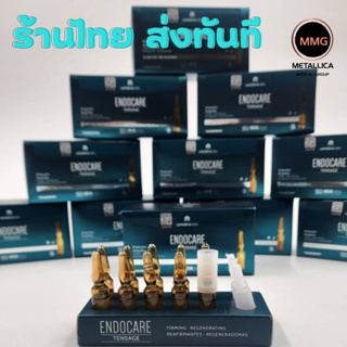 Endocare SCA  50 ฉลากไทย [พร้อมส่งทันที][ของแท้ จากบริษัท] เซรัมเมือกหอยทาก ขายจาก chertam clinic มีหน้าร้าน