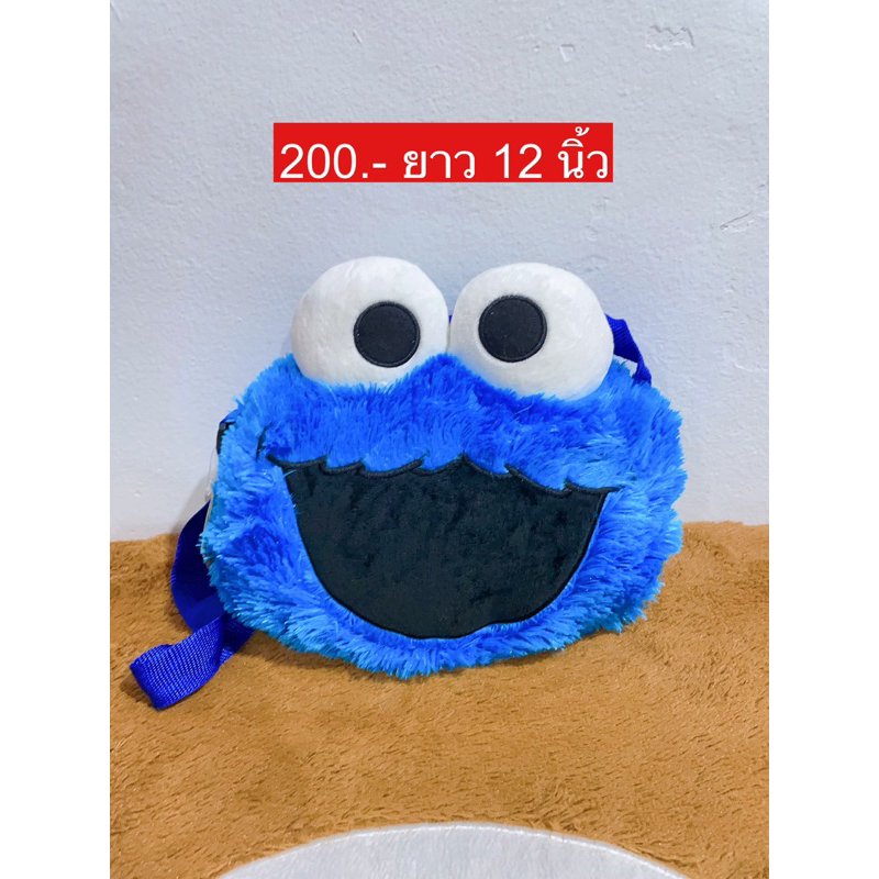 กระเป๋าคุ๊กกี้ เพื่อนเอลโม่ 💙 งานจากญี่ปุ่น cookie monster