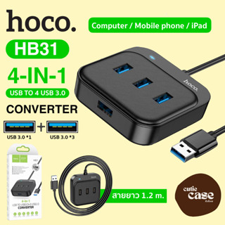 HOCO HB31 4 Port USB HUB 5.0V เพิ่มช่องเสียบ USB สายยาว 1.2เมตร USB 3.0 คอมพิมเตอร์ โทรศัพท์ และไอแพด