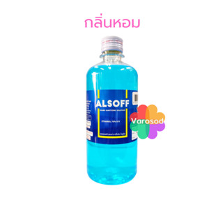 แอลกอฮอล์ Alsoff Hand Sanitizing Ethyl Alcohol 70% แอลซอฟฟ์ แอลกอฮอล์ 70% 450 มล. Alsof