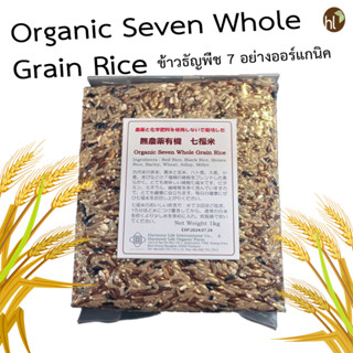 ข้าวธัญพืช 7 อย่างออร์แกนิค / Organic Seven Whole Grain Rice