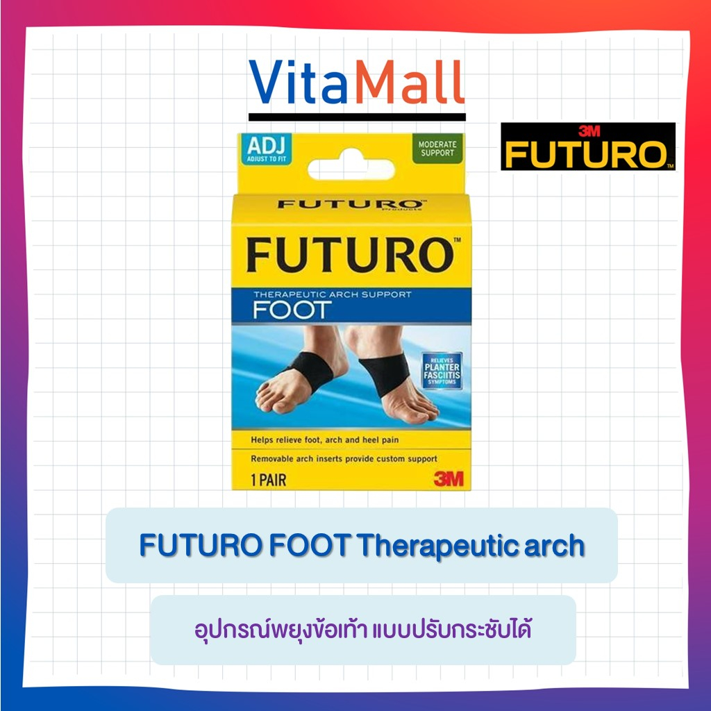 FUTURO Therapeutic Arch Support Foot อุปกรณ์พยุงอุ้งเท้า ชนิดปรับกระชับ