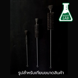 แปรงล้างเครื่องแก้ว Brush มี3ขนาด S, M, L ของไทย