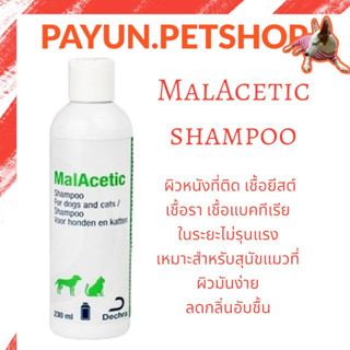 แชมพู​ MalAcetic 230ml.สำหรับสัตว์​เลี้ยง​ ดูแลผิวหนัง แชมพูสุนัข