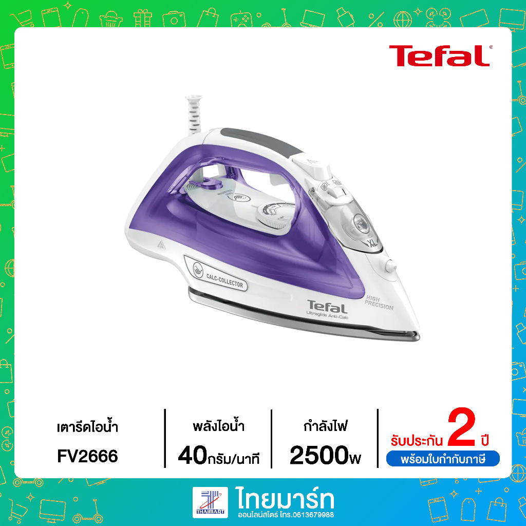 TEFAL เตารีดไอน้ำ (2500 วัตต์) รุ่น FV2666