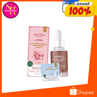 Yerpall Straewberry Serum 🍓เซรั่มสตอเบอร์รี่เยอร์พาล🍓สูตรใหม่ 1แถม1 เซรั่มลดรอยสิว มีโฮโลแกรมให้เช็ค ของแท้100% พร้อมส่ง