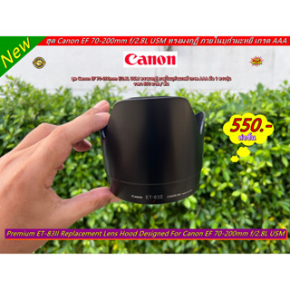 ฮูดทรงมงกุฏิ ภายในบุกำมะหยี Canon EF 70-200mm f/2.8L USM เกรด AAA มือ 1