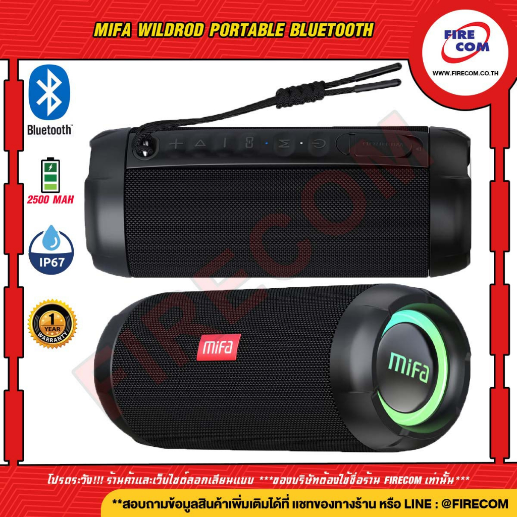 ลำโพง SPEAKER MIFA Wildrod Portable Bluetooth Surging Outdoor Sound สามารถออกใบกำกับภาษีได้