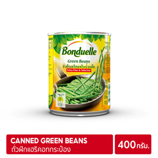 Bonduelle Green Beans (Haricot Verts) 400g | ถั่วฝักแฮริคอทกระป๋อง