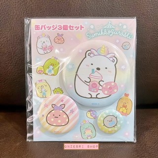 เซ็ตเข็มกลัด Sumikko Gurashi Tapioca Park มี 3 ชิ้นในเซ็ต แบบ Shiro Kuma ขนาด 6.5 / 4 / 2.5 ซม.