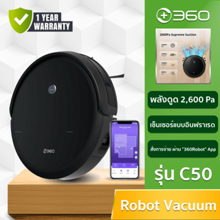 360 Smart Robot Vacuum Cleaner C50 - หุ่นยนต์ทำความสะอาดอัจฉริยะรุ่น C50 (รับประกัน1ปี)