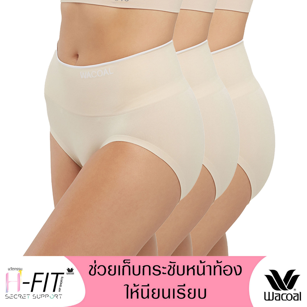 Wacoal Secret Support H-Fit Panty กางเกงในเก็บกระชับ ไร้ตะเข็บ แพ็ค 3 ชิ้น รุ่น WU4998/WU4T98 สีเบจ