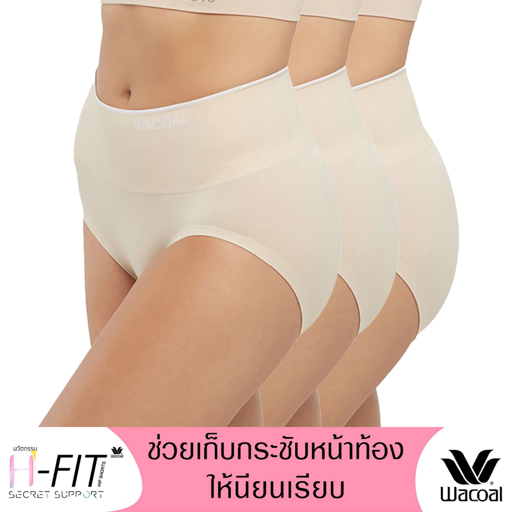 Wacoal Secret Support H-Fit Panty กางเกงในเก็บกระชับ ไร้ตะเข็บ แพ็ค 3 ชิ้น รุ่น WU4998/WU4T98 สีเบจ