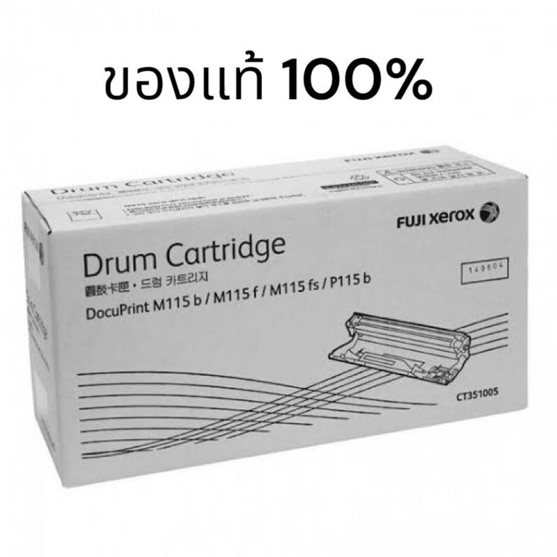 Drum Fuji Xerox  CT351005 M115 ของแท้