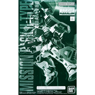 (พร้อมส่ง) MG 1/100 Mission Pack H-Type for Gundam F90