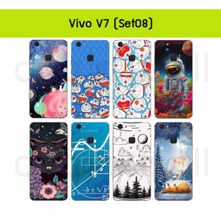 เคส vivo v7 ลายการ์ตูน กรอบแข็งวีโว่วี7 ลายการ์ตูน v7 พร้อมส่งในไทย set8 มีเก็บปลายทาง