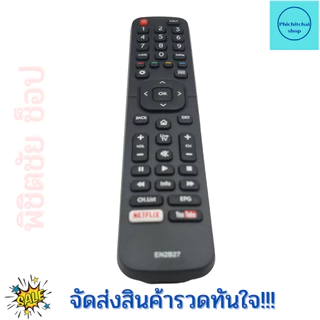 รีโมททีวี ไฮเซ่น Remot Hisense TV ใช้กับทีวี สมาร์ททีวี LED LCD รุ่น EN2B27 ใด้ทุกรุ่น มีปุ่ม Youtube/Netflix