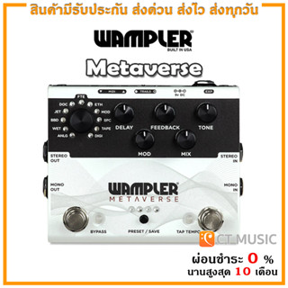 Wampler Metaverse เอฟเฟคกีตาร์