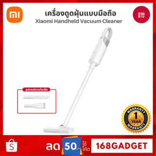 Xiaomi Handheld Vacuum Cleaner เครื่องดูดฝุ่นแบบมือถือน้ำ หนักเบา แรงดูด16000PA ระบบกรอง 3 ชั้น