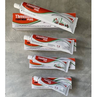 กาวทาปะเก็น ThreeBond 1104 NEO ทุกขนาด ทรีบอน แท้100%