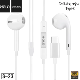 หูฟังของแท้100% HOLO หูฟัง type c สายหูฟัง หูฟังมีไมค์ หูฟังโทรศัพท์ สําหรับOPPO VIVO HUAWEI XIAO SAMSUNG IPAD