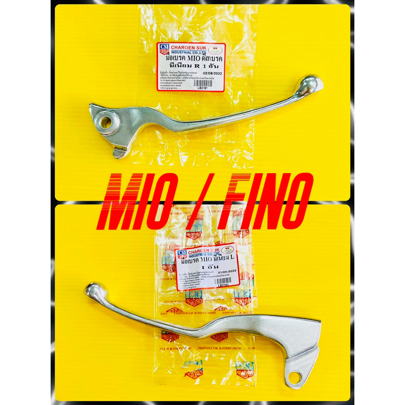 มือเบรค Fino ,Mio มีเนียม สีชุบโครเมียม (ซ้ายดั้มเบรค+ขวาดิสก์เบรค) อย่างดี(CS) (ราคาต่อคู่) มือเบรคfino