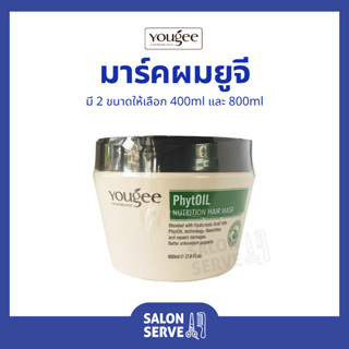 มาร์คผม ยูจี ฟื้นฟู ซ่อมแซมผมเสีย Yougee Phytoil Nutrition Hair Mask | ยูจี ไฟทอยล์ นิวทริชั่น แฮร์ มาร์ค