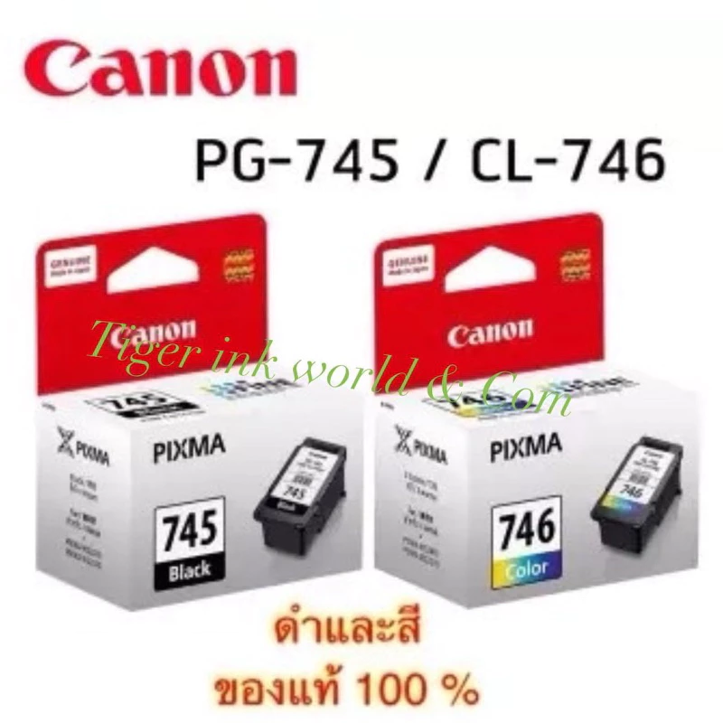 ตลับหมึก CANON แท้ PG745 BK CL-746 CL
