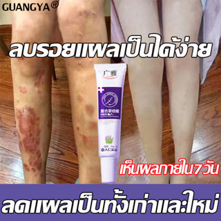 【มีสินค้าพร้อมจัดส่ง】ครีมลดรอยแผลเป็น ลบรอยแผลเป็น แผลเป็น ลดเลือนแผลผ่าตัดการคลอด แผลผ่าตัด แผลเป็นใหม่และแผลเป็นเก่า